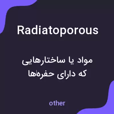 معنی radiatoporous به فارسی معنی radiatoporous به فارسی