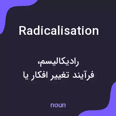 معنی radicalisation به فارسی معنی radicalisation به فارسی