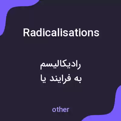 معنی radicalisations به فارسی معنی radicalisations به فارسی