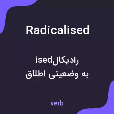 معنی radicalised به فارسی معنی radicalised به فارسی