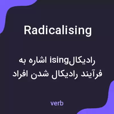 معنی radicalising به فارسی معنی radicalising به فارسی