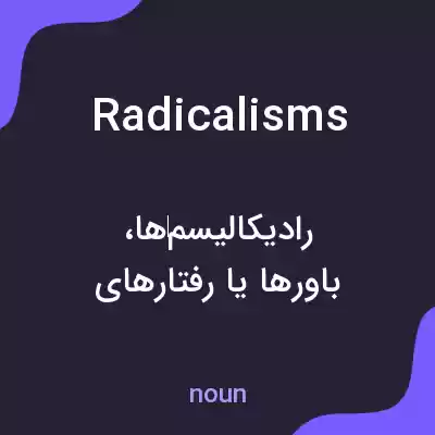 معنی radicalisms به فارسی