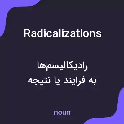 معنی radicalizations به فارسی معنی radicalizations به فارسی