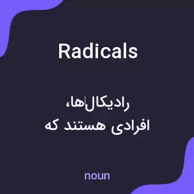 معنی radicals به فارسی معنی radicals به فارسی