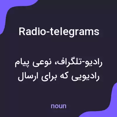 معنی radio-telegrams به فارسی