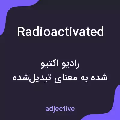 معنی radioactivated به فارسی معنی radioactivated به فارسی