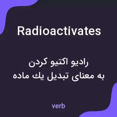 معنی radioactivates به فارسی معنی radioactivates به فارسی