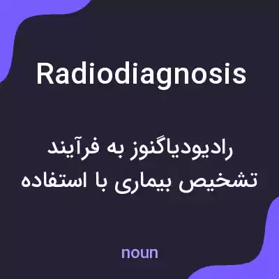 معنی radiodiagnosis به فارسی معنی radiodiagnosis به فارسی