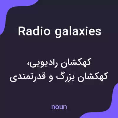 معنی radio galaxies به فارسی معنی radio galaxies به فارسی
