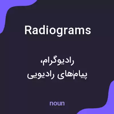 معنی radiograms به فارسی معنی radiograms به فارسی