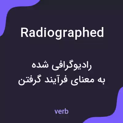 معنی radiographed به فارسی معنی radiographed به فارسی