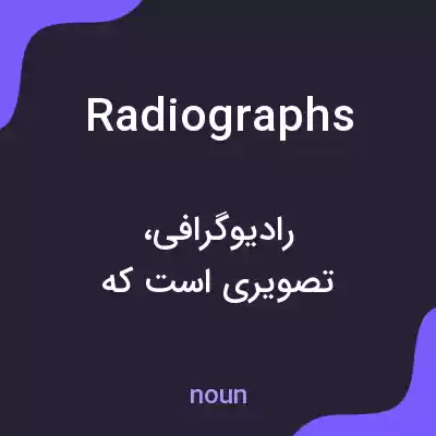 معنی radiographs به فارسی معنی radiographs به فارسی