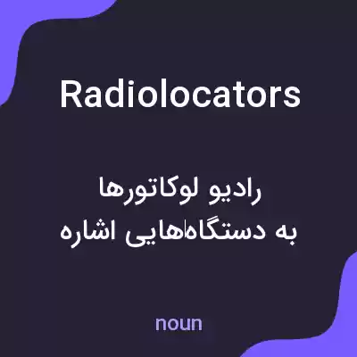 معنی radiolocators به فارسی معنی radiolocators به فارسی