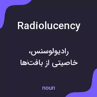 معنی radiolucency به فارسی معنی radiolucency به فارسی