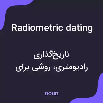 معنی radiometric dating به فارسی