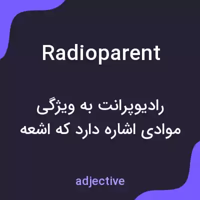 معنی radioparent به فارسی معنی radioparent به فارسی
