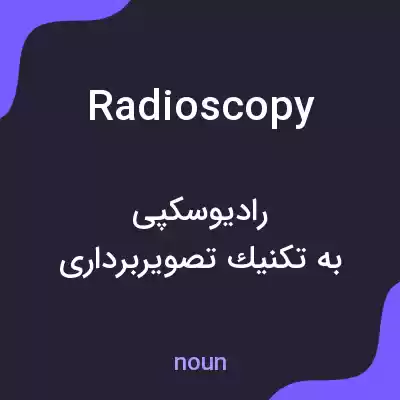 معنی radioscopy به فارسی معنی radioscopy به فارسی