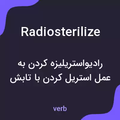 معنی radiosterilize به فارسی معنی radiosterilize به فارسی
