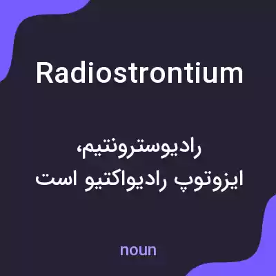 معنی radiostrontium به فارسی معنی radiostrontium به فارسی
