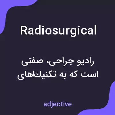 معنی radiosurgical به فارسی معنی radiosurgical به فارسی