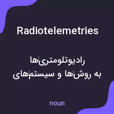 معنی radiotelemetries به فارسی معنی radiotelemetries به فارسی