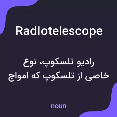 معنی radio telescope به فارسی معنی radio telescope به فارسی