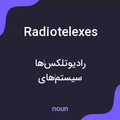 معنی radiotelexes به فارسی معنی radiotelexes به فارسی
