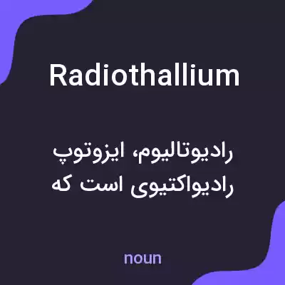 معنی radiothallium به فارسی