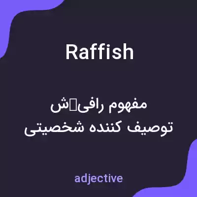 معنی raffish به فارسی معنی raffish به فارسی