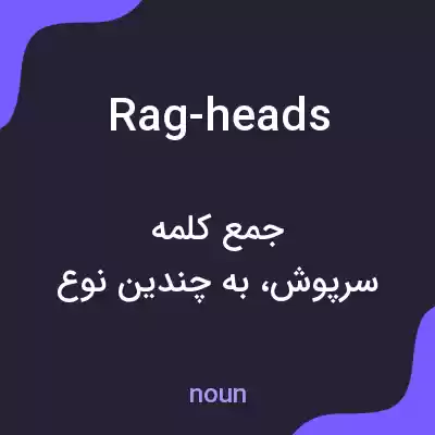 معنی rag-heads به فارسی معنی rag-heads به فارسی