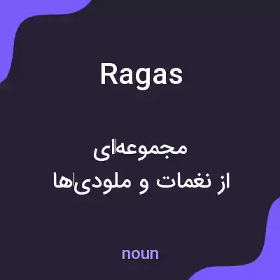 معنی ragas به فارسی معنی ragas به فارسی