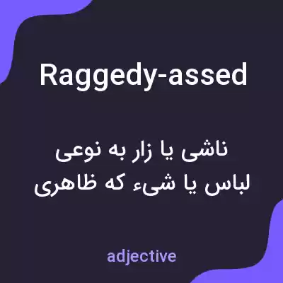 معنی raggedy-assed به فارسی معنی raggedy-assed به فارسی