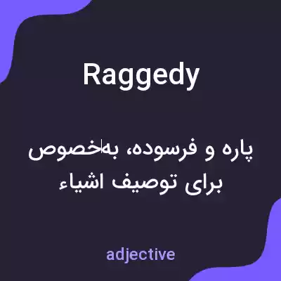 معنی raggedy به فارسی معنی raggedy به فارسی