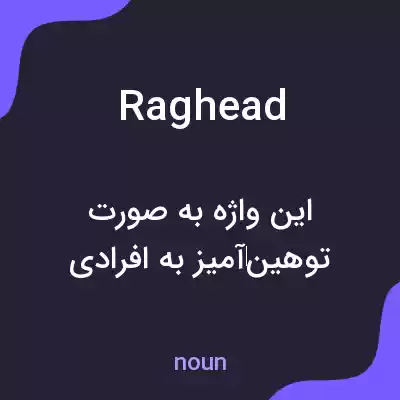معنی raghead به فارسی معنی raghead به فارسی