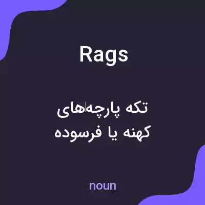معنی rags به فارسی معنی rags به فارسی