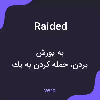 معنی raided به فارسی معنی raided به فارسی