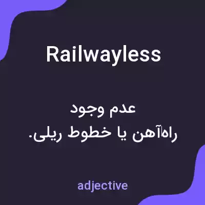 معنی railwayless به فارسی معنی railwayless به فارسی