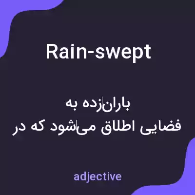 معنی rain-swept به فارسی معنی rain-swept به فارسی