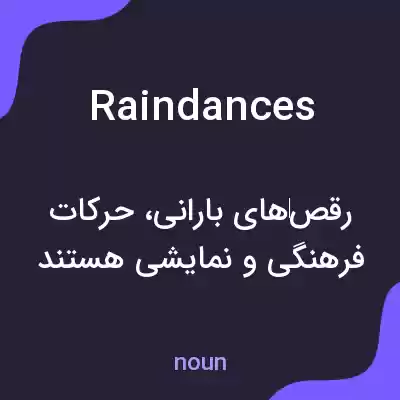 معنی rain dances به فارسی معنی rain dances به فارسی