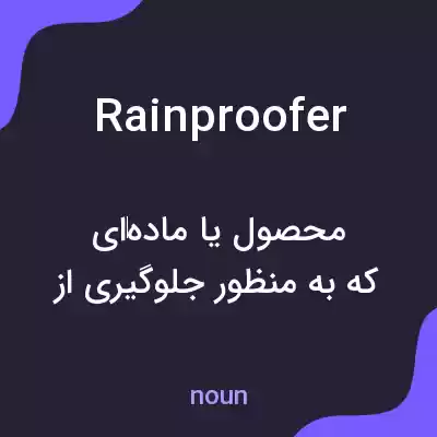 معنی rainproofer به فارسی معنی rainproofer به فارسی