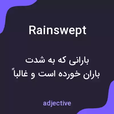 معنی rainswept به فارسی معنی rainswept به فارسی