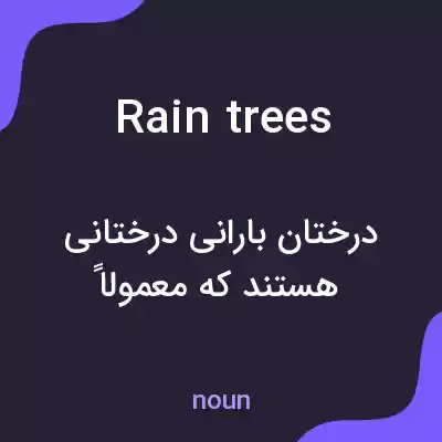 معنی rain trees به فارسی معنی rain trees به فارسی