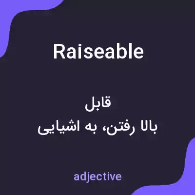 معنی raiseable به فارسی معنی raiseable به فارسی