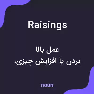 معنی raisings به فارسی معنی raisings به فارسی