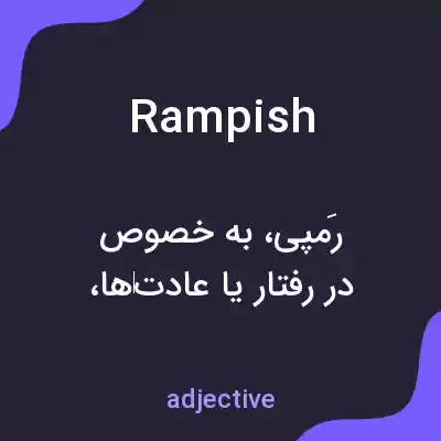 معنی rampish به فارسی معنی rampish به فارسی