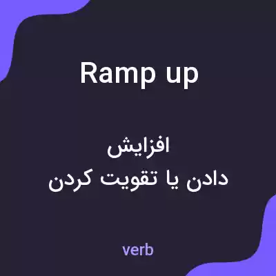 معنی ramp up به فارسی معنی ramp up به فارسی