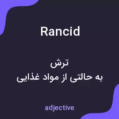 معنی rancid به فارسی معنی rancid به فارسی