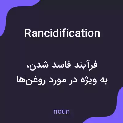 معنی rancidification به فارسی معنی rancidification به فارسی