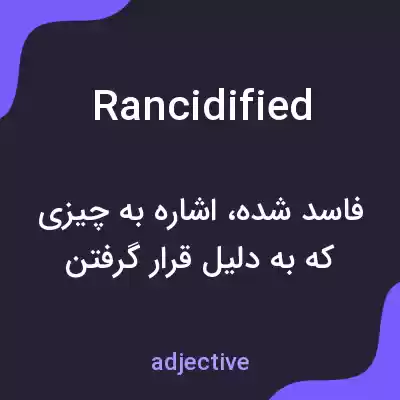 معنی rancidified به فارسی معنی rancidified به فارسی