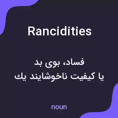 معنی rancidities به فارسی معنی rancidities به فارسی